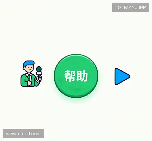 用户常见疑问